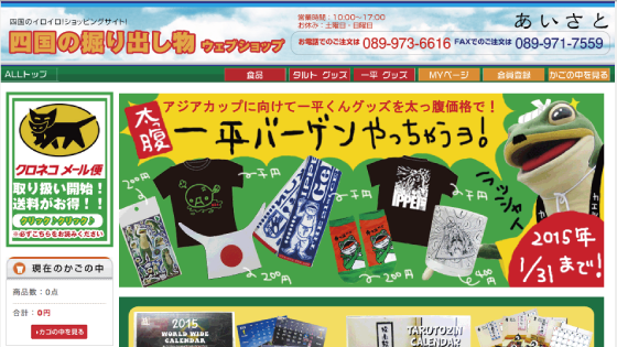 aisato_web
